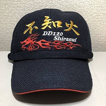 Amazon.co.jp: 海上自衛隊 大湊基地 護衛艦しらぬい 不知火識別